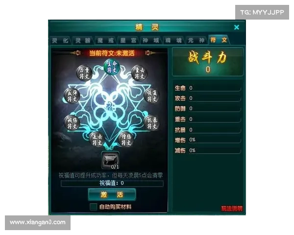 铁杆三国:符文洗练升级攻略 铁杆三国:符文洗练升级攻略