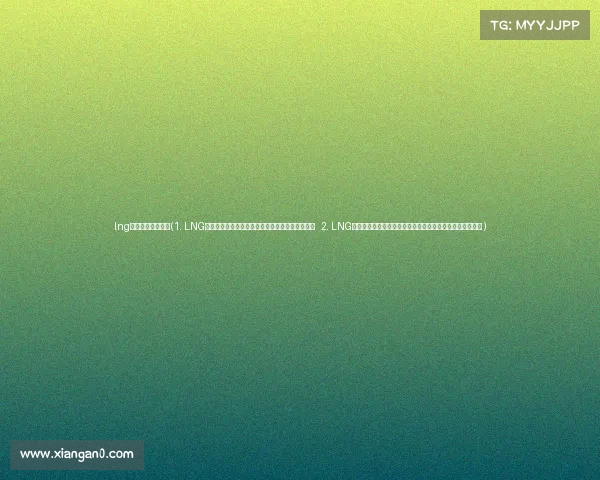 lng战队微博官方微博(1. LNG战队日常全员集结暖心同框解锁赛场外的温情时刻 2. LNG麒麟云中现：俱乐部晒全家福，整齐整齐画风引爆粉丝狂欢 )